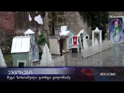 მონპლაზირის თაღთან ეკრანი დააზიანეს