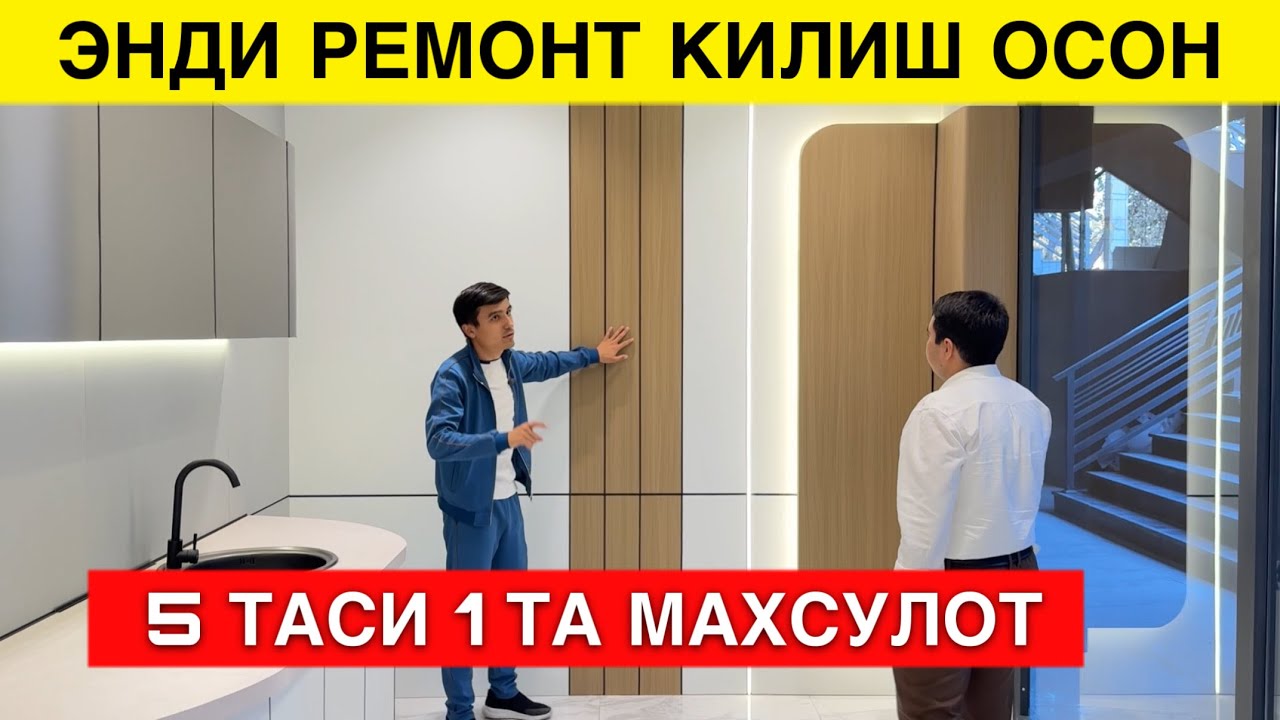 ГИПС КАРТОН УРНИГА ЯНГИ МАХСУЛОТ РЕМОНТ КИЛИШ ЭНДИ ОСОН