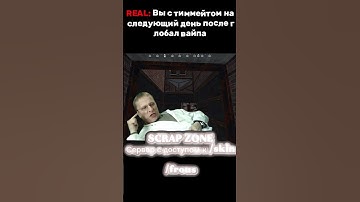 Вы с тиммейтом на следующий день после глобал вайпа в RUST/РАСТ!  #rust  #раст  #мем  #rustрейд