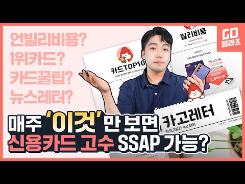 경제 뉴스레터 n개 구독하는데 아직도 이거 구독 안하셨나요? (with 설문조사 이벤트) ㅣ 💌카고레터