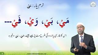 Lesson - 29a | Words with Soft Yaa | Urdu | Learn Tajweed - the Easy Way screenshot 5