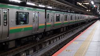 E231系1000番台ヤマU538編成+コツS-06編成横浜駅発車