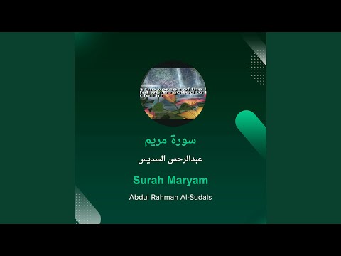 عبدالرحمن السديس سورة مريم
