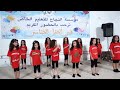 رقصة ما تقيش بلادي إحتفالا بذكرى المسيرة الخضراء و عيد الإستقلال 