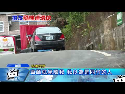 20171219中天新聞　損友結伴搶！　持槍隨機攔路一小時連犯三案