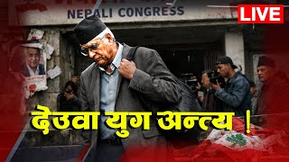 फुट्यो कांग्रेस ? गगन विश्वमाथि कारबाही ! Gagan || TV Today HD | Deuba | Nepali Congress screenshot 5