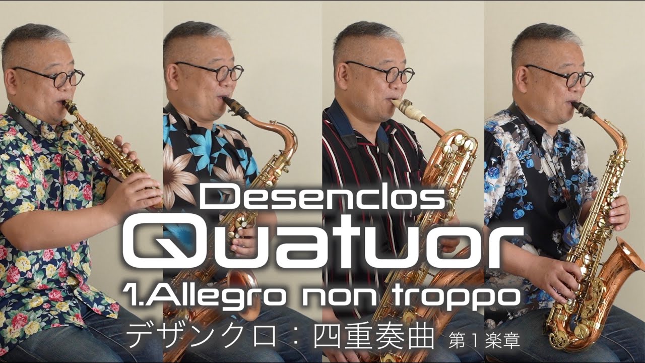 デザンクロ「サクソフォン四重奏曲」第1楽章 Desenclos Quatuor 1.mvt