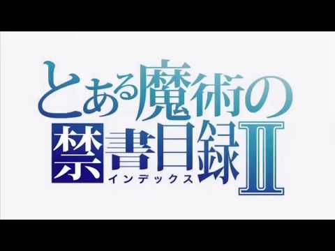 とあるのOPにリトルチャームファングを合わせたら違和感が全然なかった
