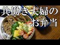 【お弁当】メンチカツ マカロニサラダ 卵焼き ウインナー ほうれん草のお浸し