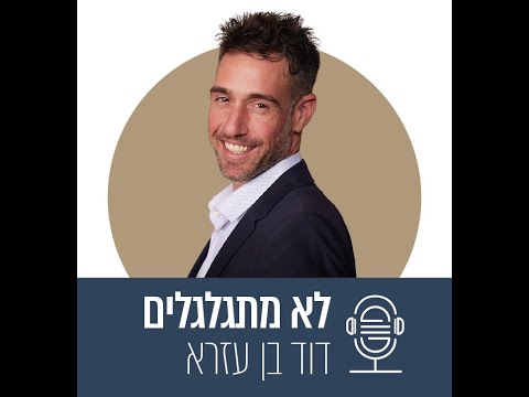 איך לנהל את תזרים המזומנים כמו בחברות גדולות? עם לינה זק - מנהלת מוצר bizibox