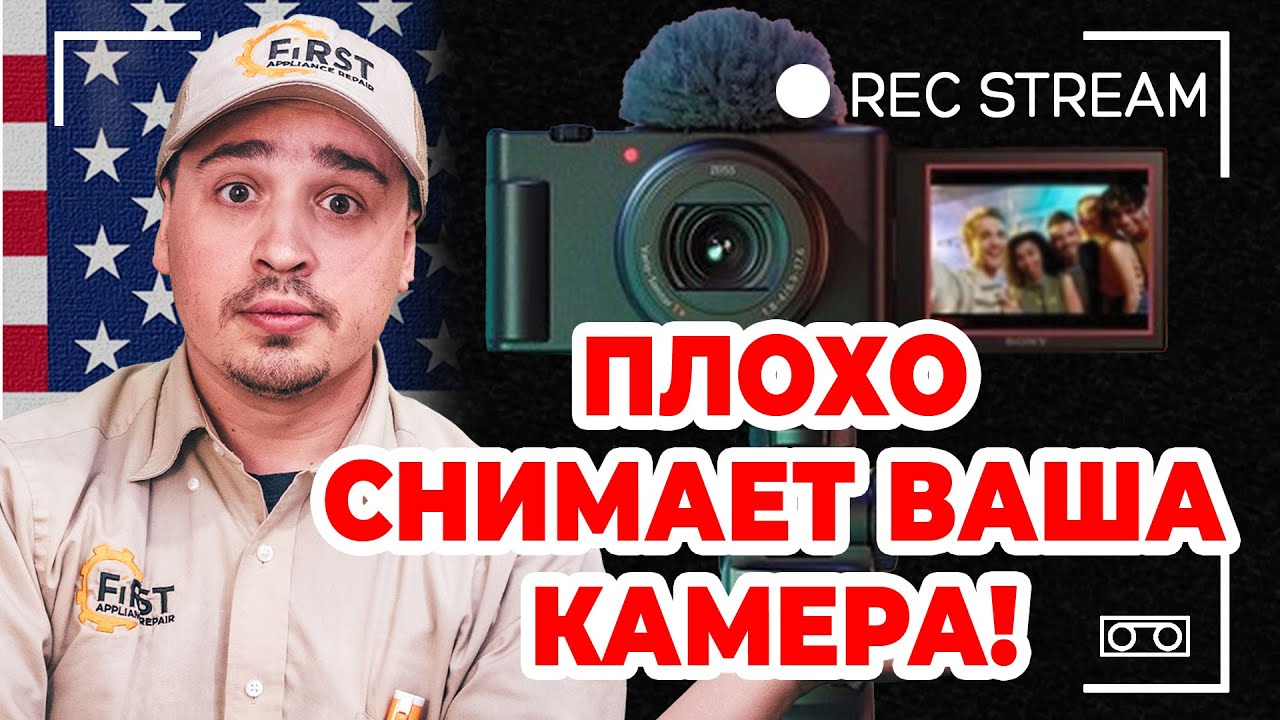 Плохо снимает ваша камера! Камера в телефоне - отличная, можно фильмы ...