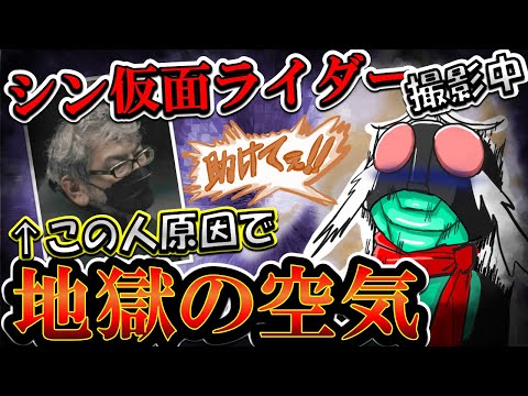 【5ch】シン仮面ライダー、ドキュメンタリーで庵野監督の暴れっぷりが明らかになってしまう