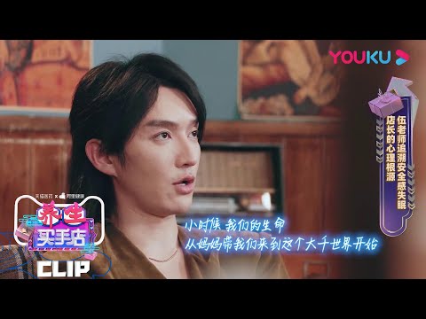 CUT：肖骁聊单亲家庭 妈妈的坚强 | 养生买手店 | 肖骁/唐笑/江映蓉/朱星杰/钱正昊/郭晓婷 | 优酷 YOUKU