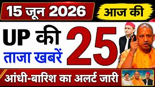June 15, 2026: Up Breaking News |Today UpNews | Uttar Pradesh Latest News |Cm YogiNews