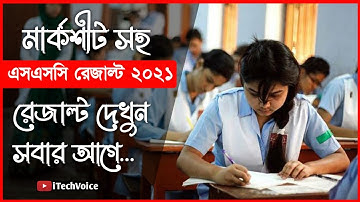 How to Check SSC Result Online 2021 | SSC Exam Full Result 2021|SSC Result 2021 | iTecH Voice