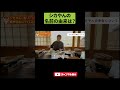 シカやんの名前の由来は? #吉村代表 #吉村洋文 #維新 #維新の会