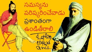 How to solve problems | Osho philosophy excellent | Kanth’Risa