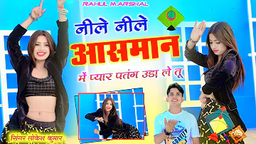 Happy New Year Song Lokesh Kumar | Neele Neele Aasman Main Pyar Ki Patang Uda | Nai Saal Ki Gift