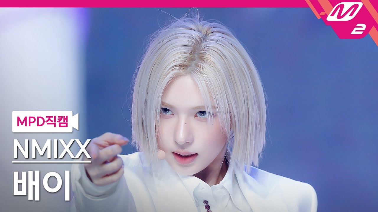 ベイ「KNOW ABOUT ME」公式Fancamのサムネイル