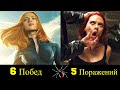 💣 Черная Вдова - Все Победы и Поражения Наташи Романовой (Романофф) 🔥!