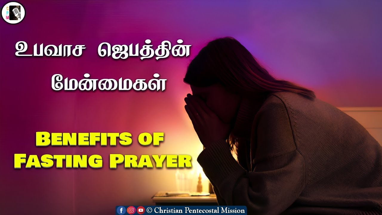 TPM Messages | Benefits of Fasting Prayer | Bro Purusothaman | The Pentecostal Mission | CPM