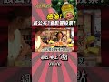 雖然沒有第一時間公布廠商🔴但還是對政府有信心 @高級酸新聞台AmazingNews