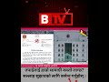 विपद प्रतिकार्यको पूर्व तयारीका लागि 'सुकुम्बासीको तथ्याङ्क माग गरिएको नेपाली सेनाको भनाइ #btvnepal