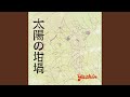 母子受精