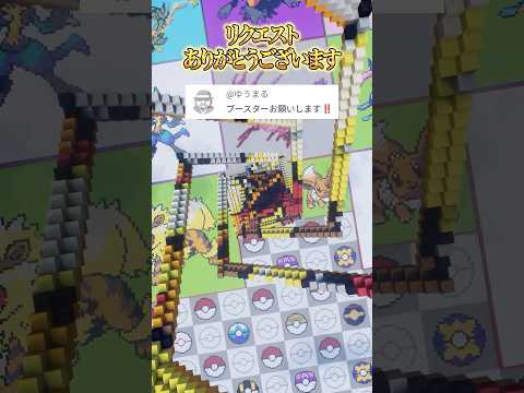 君の推しポケモンを制作！ブースター（作成希望はコメント欄へ）#minecraft #ポケモン #Shorts