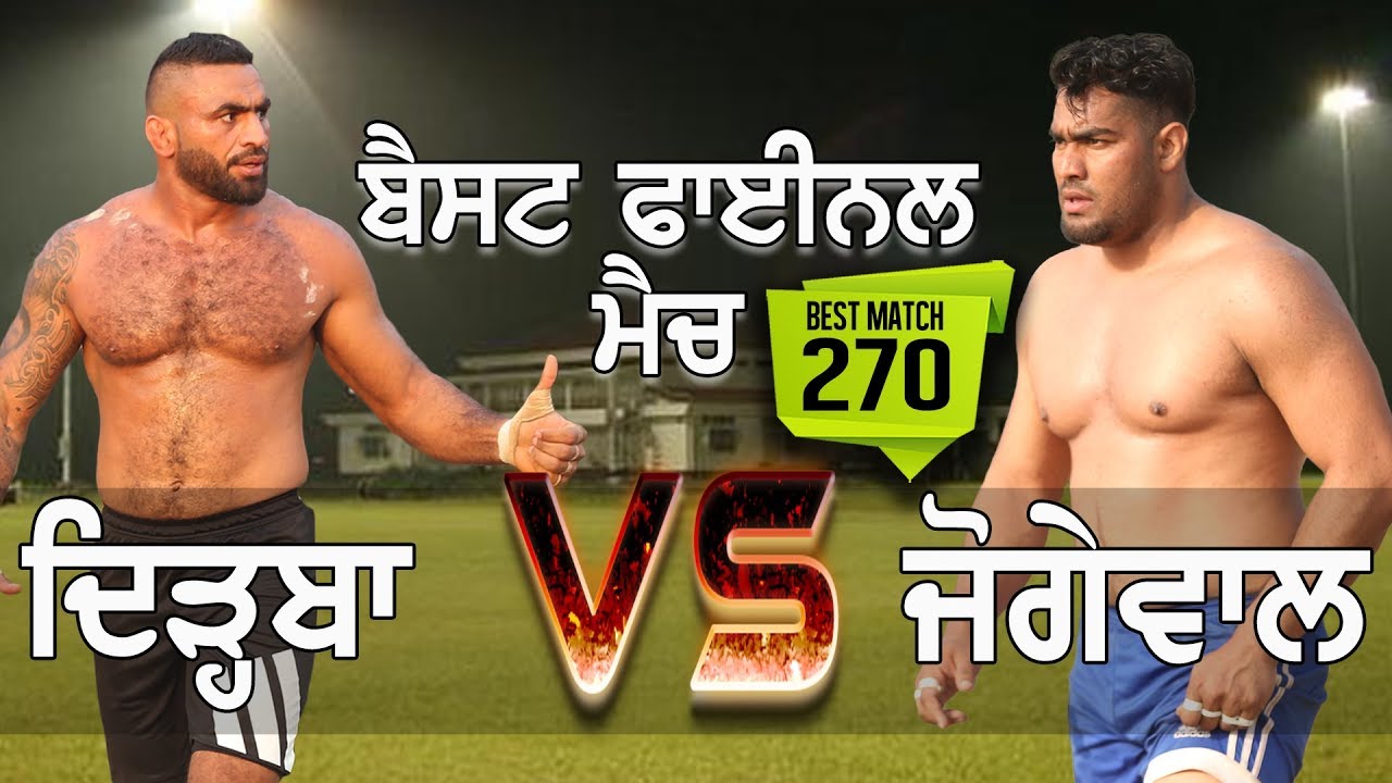 270 Best Final Match Dirba VS Jogewal Kamalpura (Ludhiana) Kabaddi Cup 30 Jan 2018