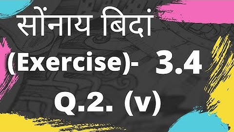 Class 10 maths, Ex-3.4 Q.2 (v) | for bodo students