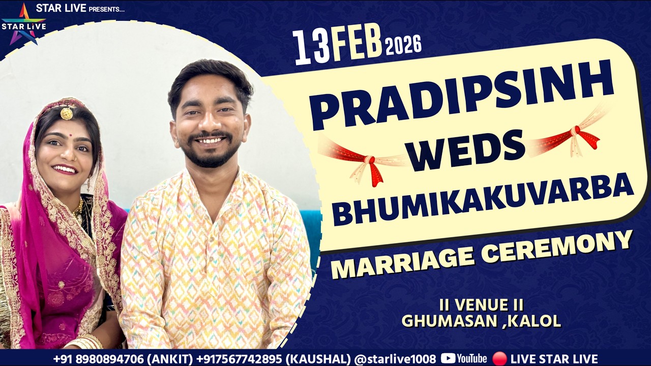 Pradipsinh Weds Bhumikakuvarba || Marriage Ceremony || Ghumasan || 13-02-2026 ||@StarLive1008