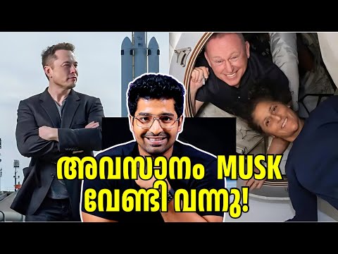 Elon Musk could have done this earlier. But! #sunitawilliams