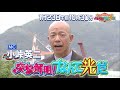 1月23日「突撃解明！なんて光だ」15秒番宣①（日テレ系全国放送）