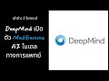 MedGemma คืออะไร? AI ผู้ช่วยหมอจาก Google ที่อาจเปลี่ยนวงการ การแพทย์ต่อจากนี้ | Jun 3, 2025