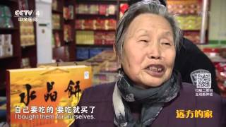 长城内外（84）魏长城下的美味之旅【720P】