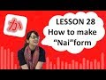 # 28 Learn Japanese - how to make "nai" form　ないForm
