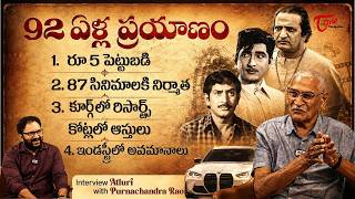 Producer Atluri Purnachandra Rao Exclusive Interview 92 ఏళల మహ పరయణ... Teluguone