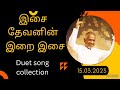  ilayarajaspbjanakimanochitratamil duet song collection90s hits