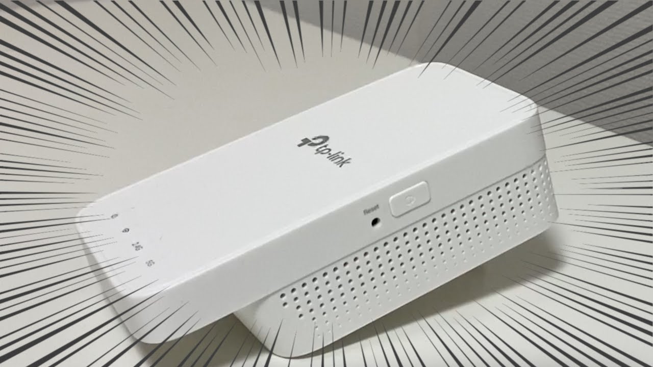 [TPLink WiFi 無線LAN 中継器 RE300]レビュー