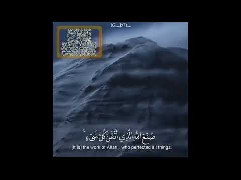 صنع الله الذي أتقن كل شيء آية تقشعر منها القلوب و الأبدان بصوت خاشع للشيخ محمد صديق المنشاوى