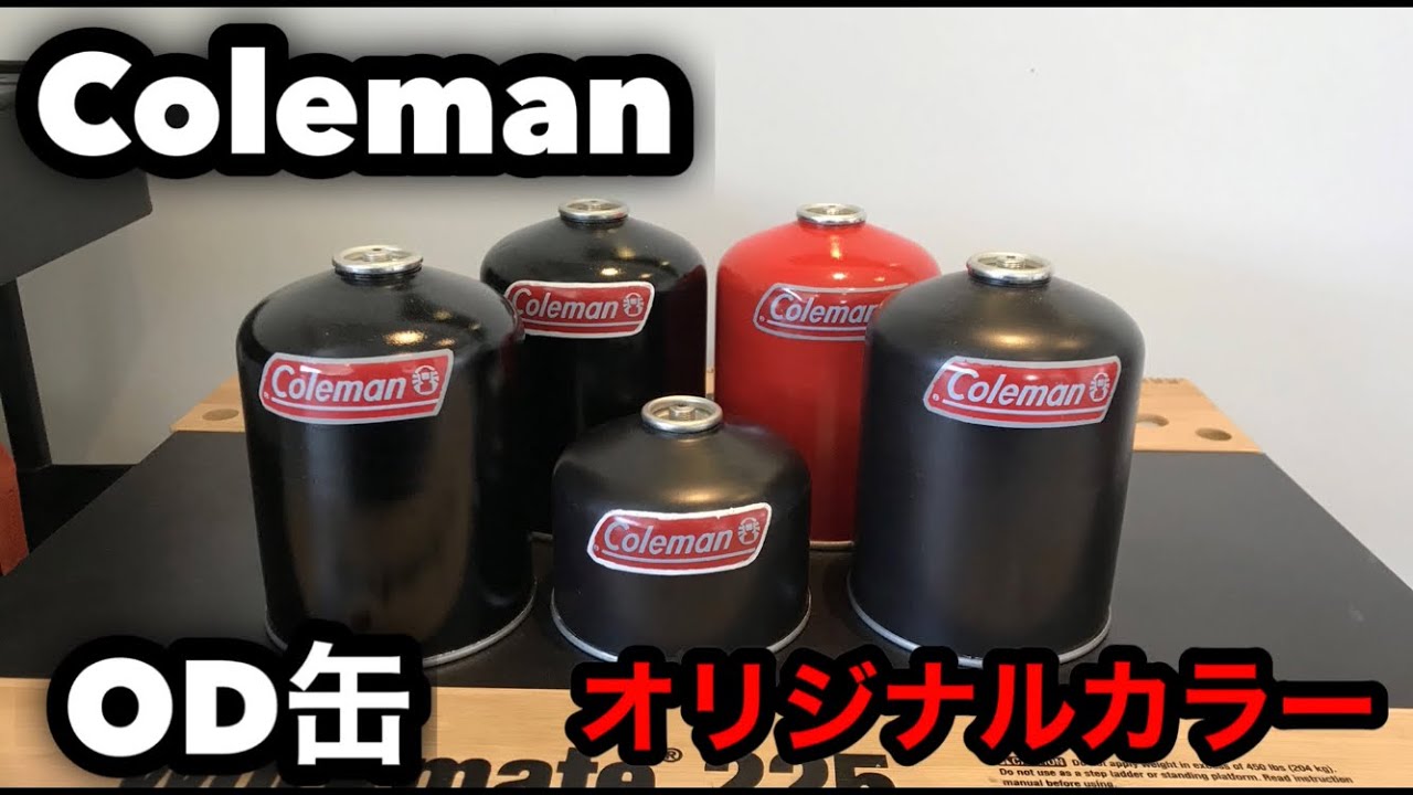 Colemanのod缶をオリジナルカラーに塗装 Youtube