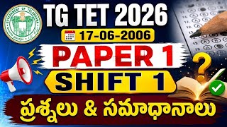 TG TET 2026 | 17-06-2026 PAPER 1 SHIFT 1 ప్రశ్నలు & సమాధానాలు | TG TET Memory Based Questions