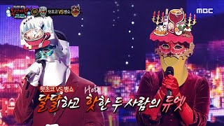 [1round] 'Hot chocolate' vs 'vin chaud' - That's you, 복면가왕 221218