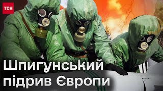 😱🔥 Росія влаштовує вибухи та хімічні атаки в Європі! Масштаби шпигунської павутини вражають!