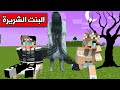 فلم ماين كرافت : البنت ذو الشعر الطويل الشريرة Minecraft Movie image