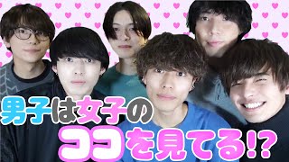 【○○磨けばモテる】実は男子が好きな女子のパーツ