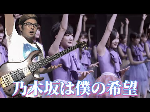 乃木坂46「君の名は希望」ベースでメロを弾いてみた