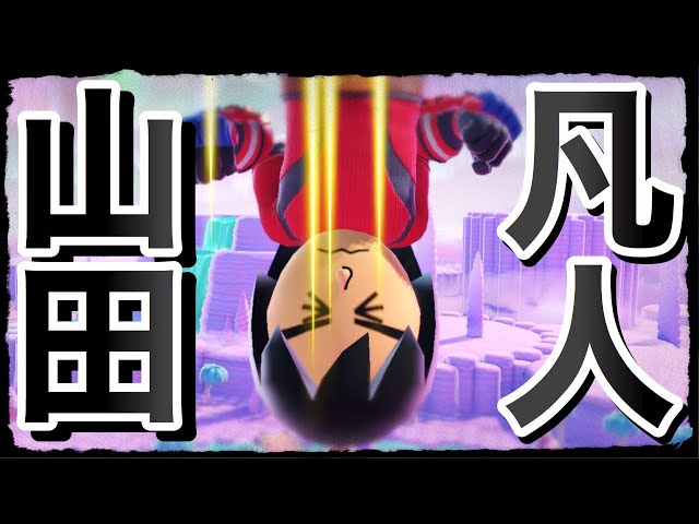 Suzuki] Isn't it crazy who came up with the idea of ​​bungee