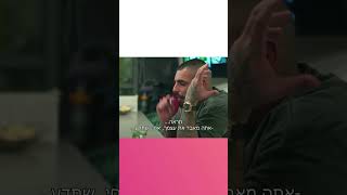 מה העצה שרום קיבל מאיתי לוי?